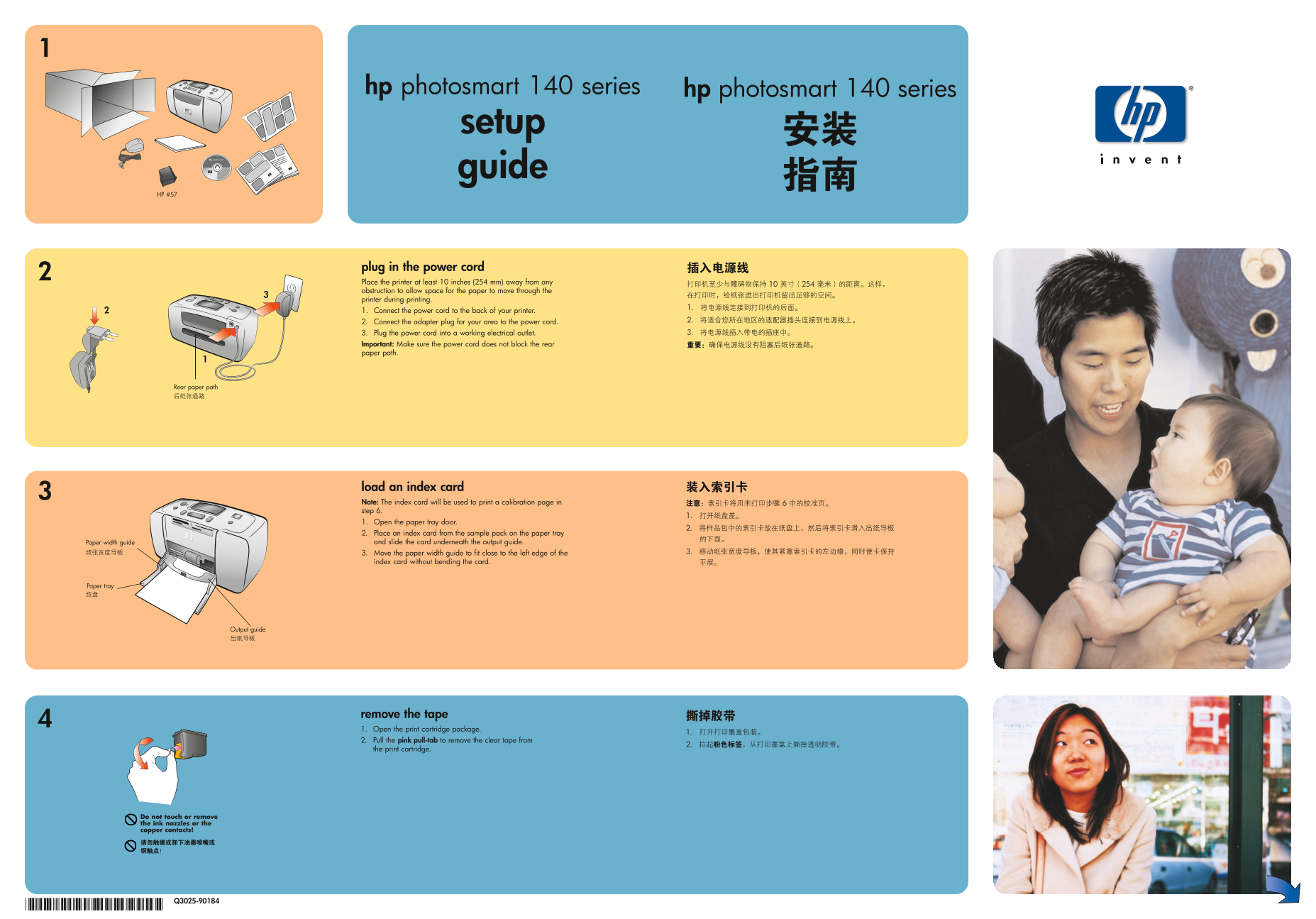 HP Photosmart 140 Series Printer HP Photosmart 148 Photo Printer Setup Guide (Chinese Version) - Page 1