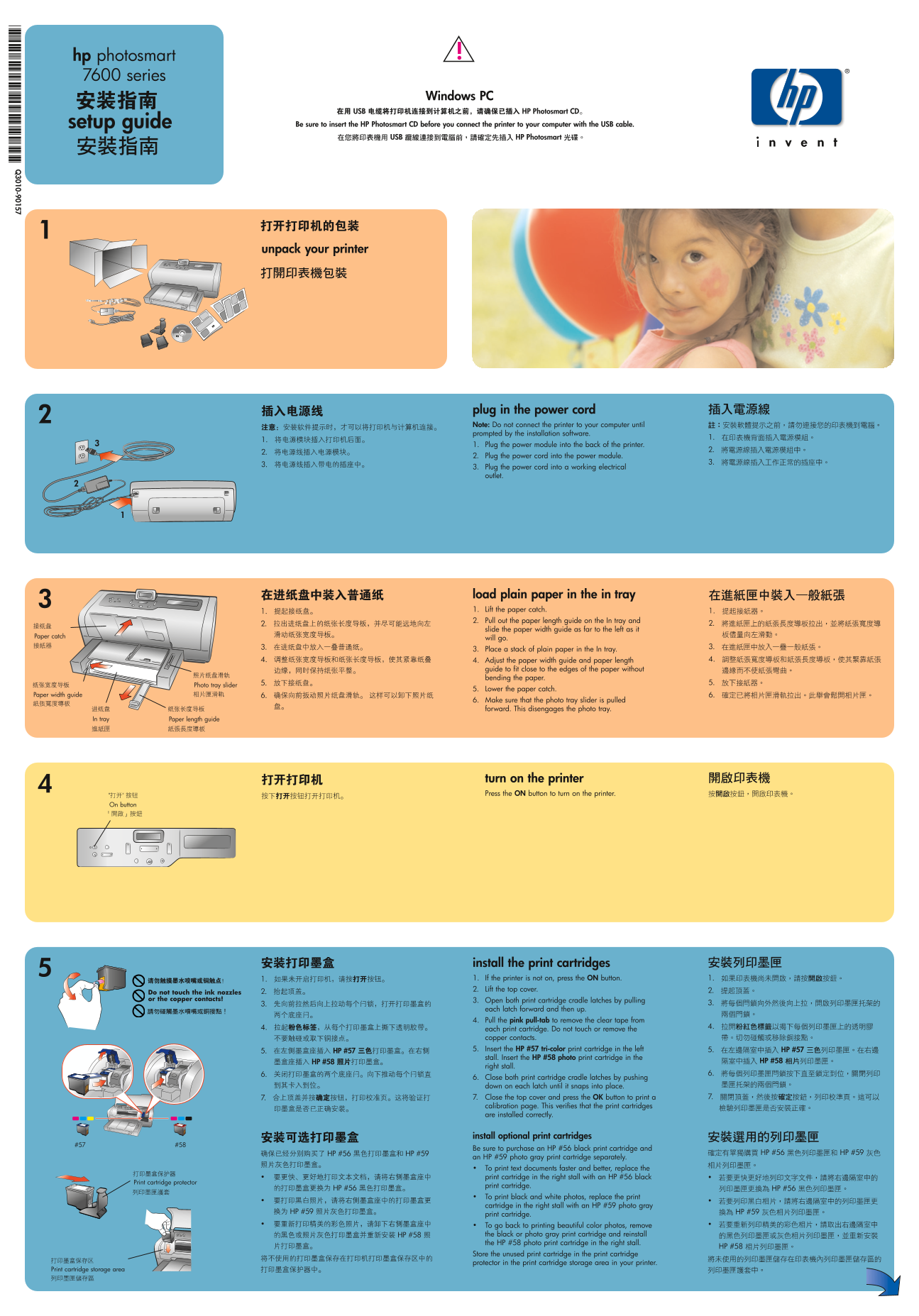 HP Photosmart 7600 Series Printers HP Photosmart 7660 Photo Printer Installation Guide (Simplified Chinese, Traditional Chinese) - Page 1