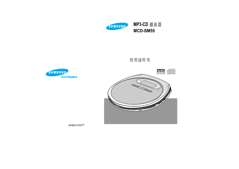 Samsung MCD-SM55 Player User Guide - Page 1