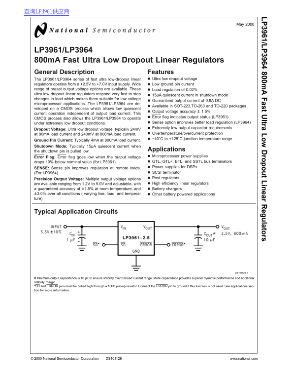 National Semiconductor LP3961 LP3964 800mA Fast Ultra Low Dropout Linear Regulators Data Sheet User Manual - Page 1