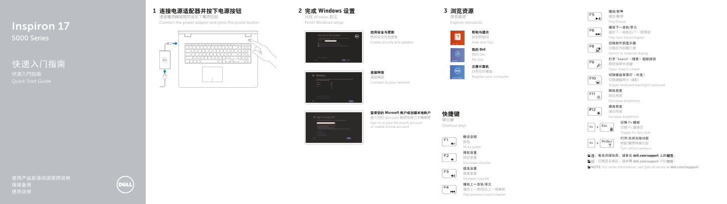 Dell Inspiron 17 5748 Quick User Guide - Windows 8 - Page 1