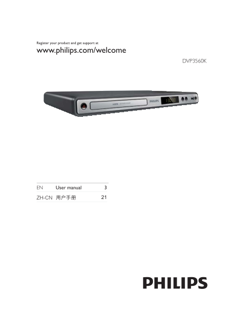 PHILIPS DVP3560K User Guide - Page 1