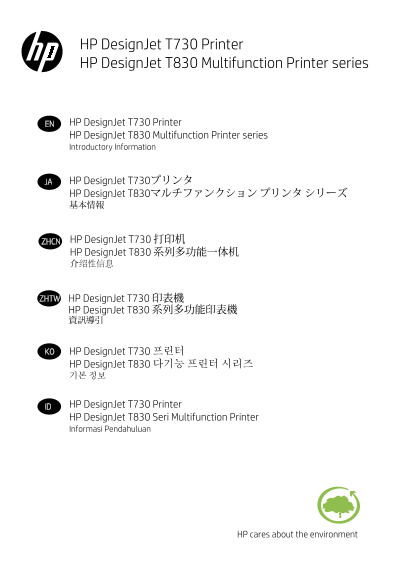 HP Designjet T730 Printer HP Designjet T730 T830 Multi-Function Printer - Introduction Information - Page 1