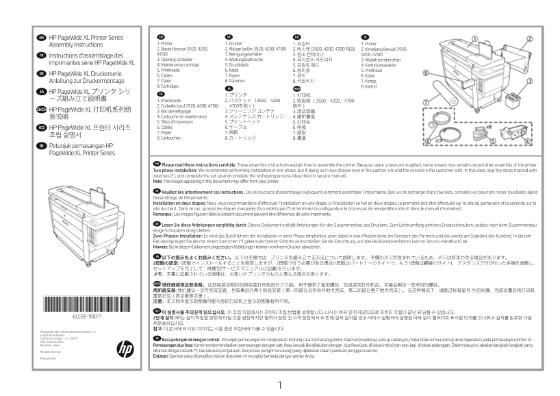 HP PageWide XL 3920 Multifunction Printer Assembly Guide - Series Printers - Page 1