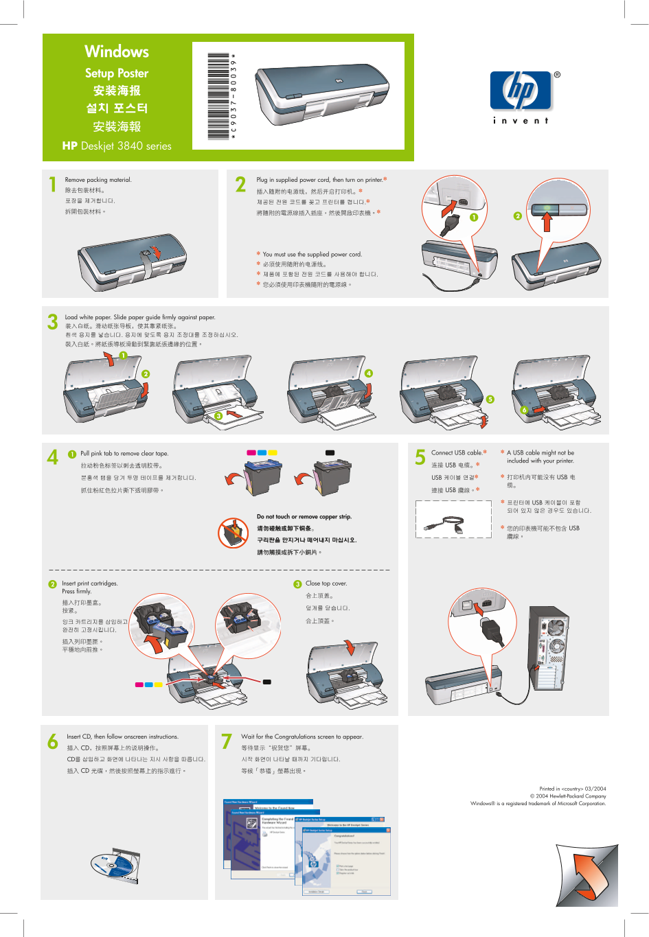 HP Deskjet 3840 Printer Series Installation Poster  -  (Windows) - Page 1