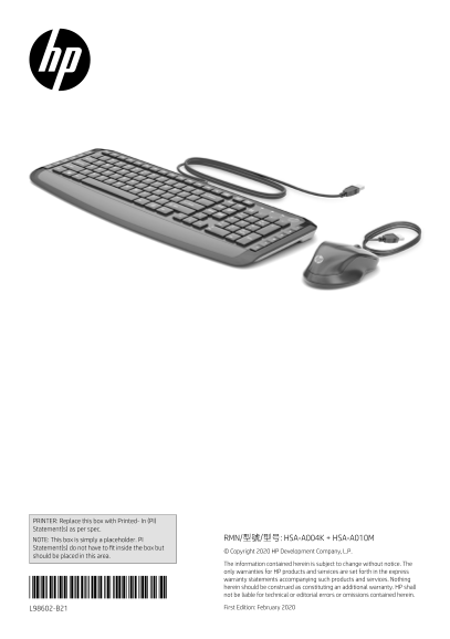 HP Pavilion Keyboard & Mouse 200 Quick Install Guide - Page 1