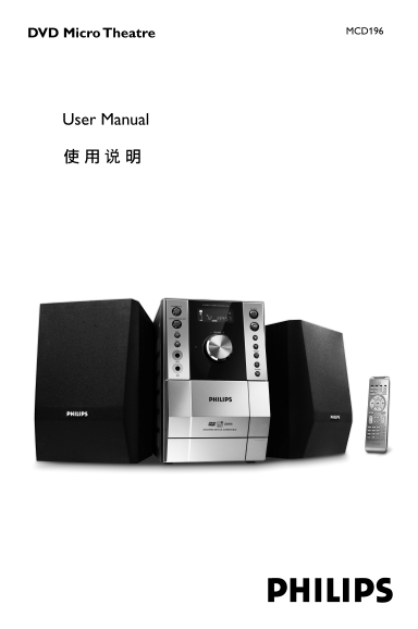 PHILIPS MCD196 User Guide - Page 1