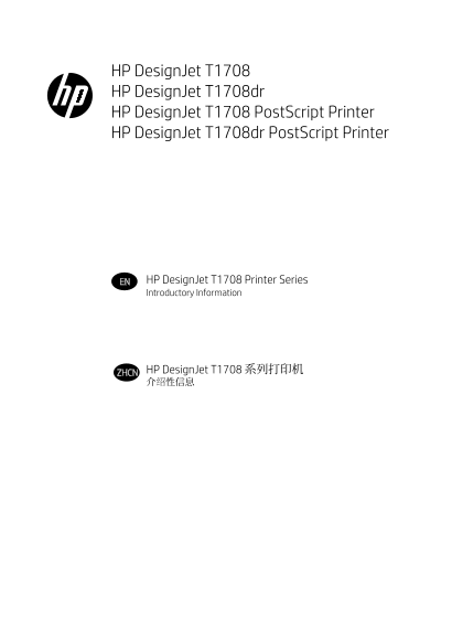 HP DesignJet T1708 Printer Series - Introduction Information - Page 1