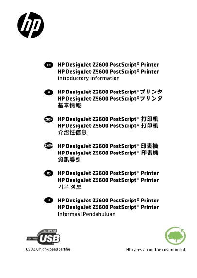 HP DesignJet Z2600 PostScript Printer HP DesignJet Z2600 Z5600 PostScript Printers - Introduction Information - Page 1