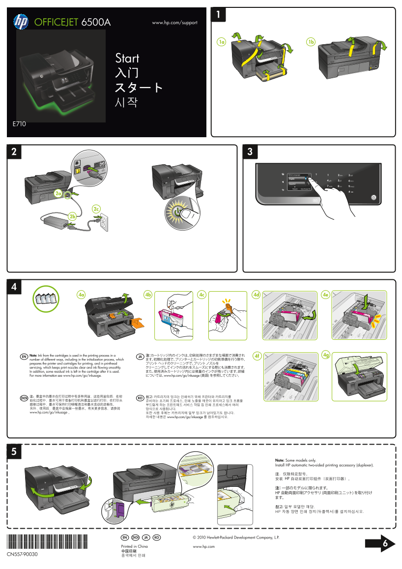 HP Officejet 6500A Digital Multifunction Printer Series - E710 Installation Poster - Page 1