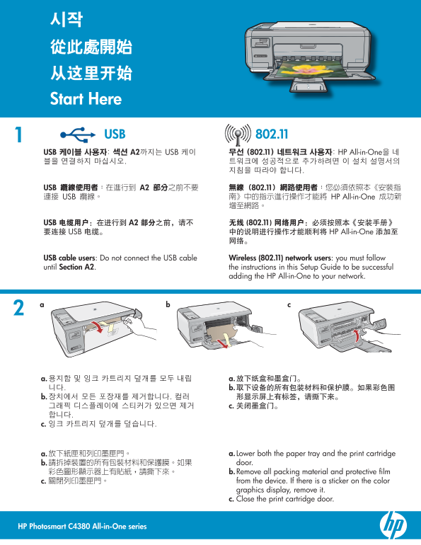 HP Photosmart C4380 All-in-One Printer Series Setup Guide - Page 1