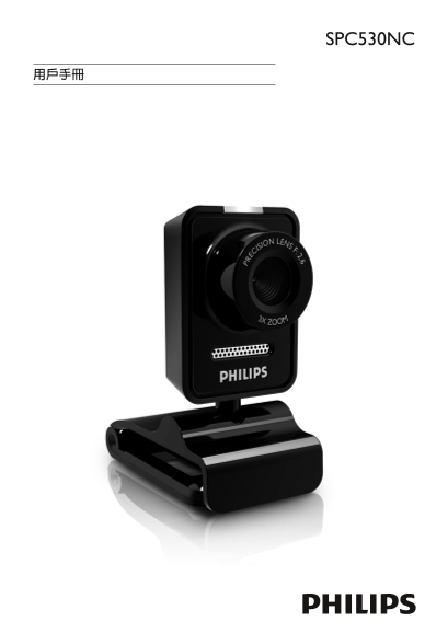 PHILIPS SPC530NC Camera User Guide - Page 1