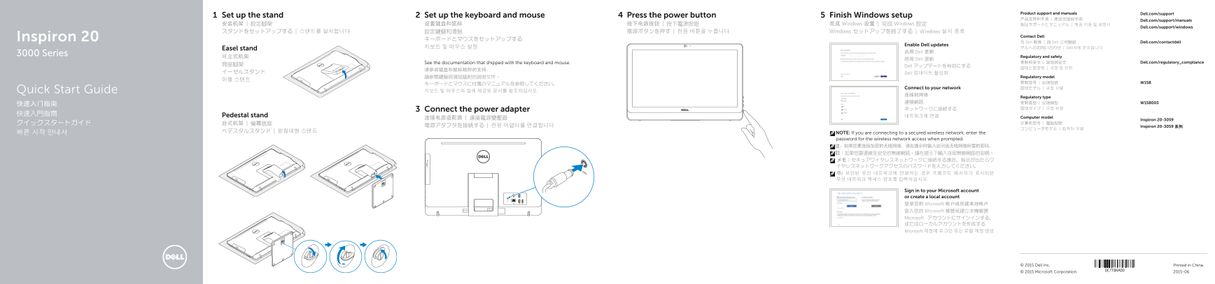 Dell Inspiron 20 3059 Quick User Guide - Windows 10 - Page 1
