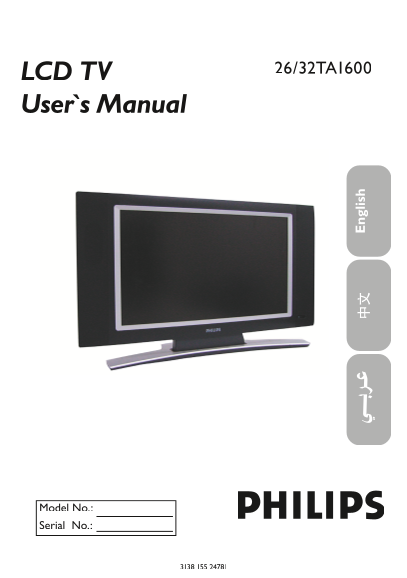 PHILIPS LCD TV 26 32TA1600 User Guide - Page 1