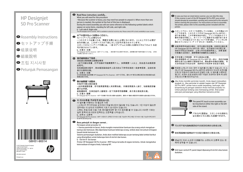 HP Designjet SD Pro MFP - Scanner Setup Guide  - MFP  - Assembled Instructions - Page 1