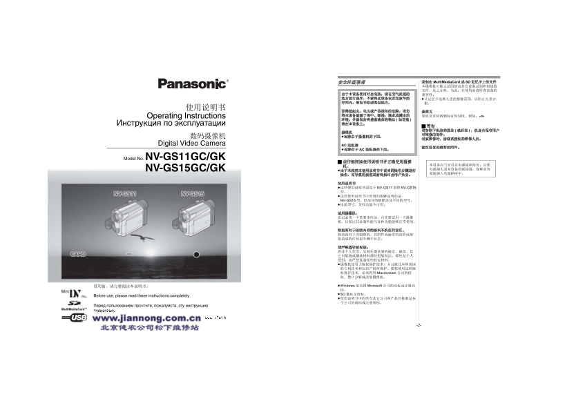 Panasonic NV-GS15GC GK Digital Camera User's Manual - Page 1