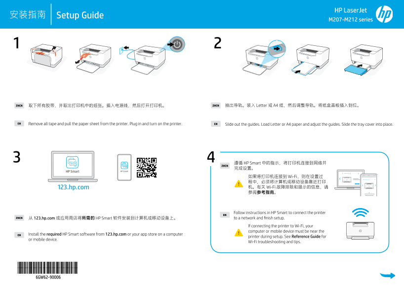 HP LaserJet M207-M212 Printer Series Install Poster - Page 1