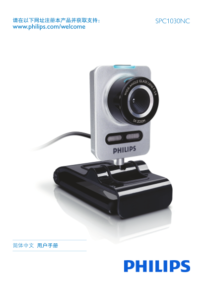 PHILIPS SPC1030NC User's Guide and Manual - Page 1