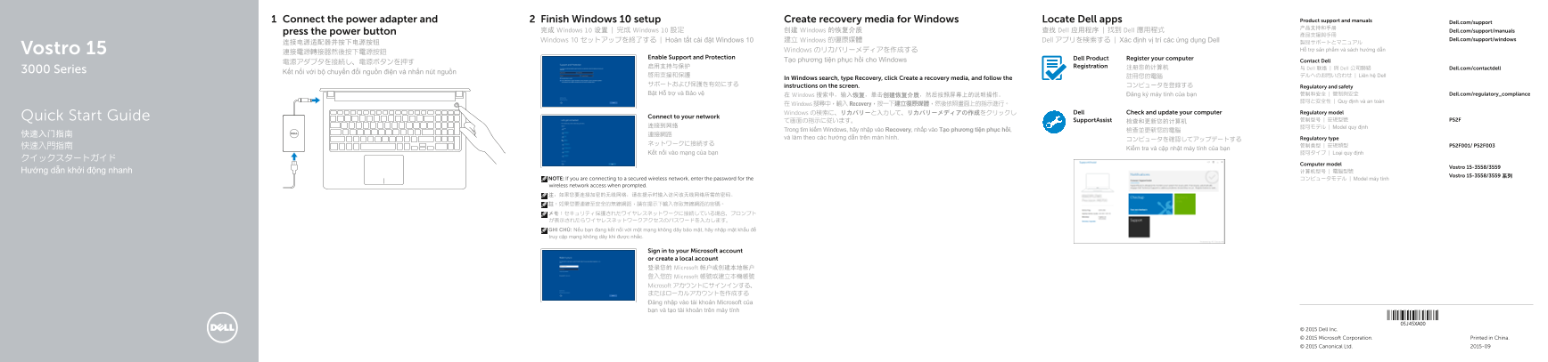 Dell Vostro 3558 Quick Start Guide - Windows 10 - Page 1