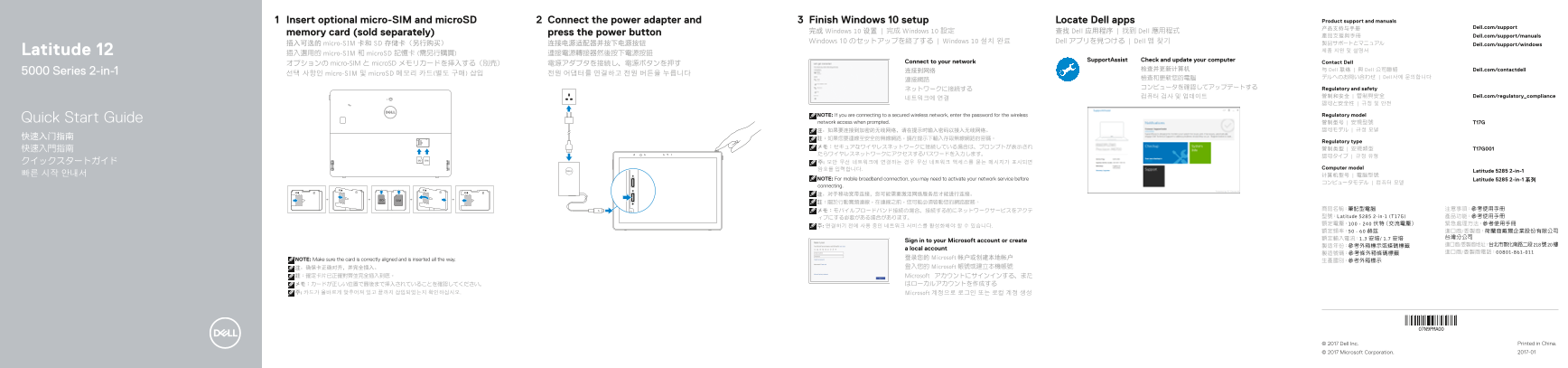 Dell Latitude 12 2-in-1 Quick User Guide - Page 1