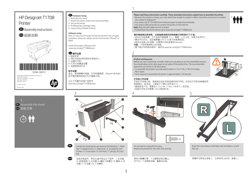 HP Designjet T1708 Printer Series - HP Designjet T1708 Series Printer - Assembly Instructions - Page 1