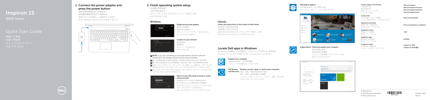 Dell Inspiron 15 3558 (with optical drive) Quick User Guide - Windows 8 - Page 1