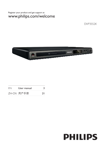 PHILIPS DVP3552K ZH-CN User Guide - Page 1