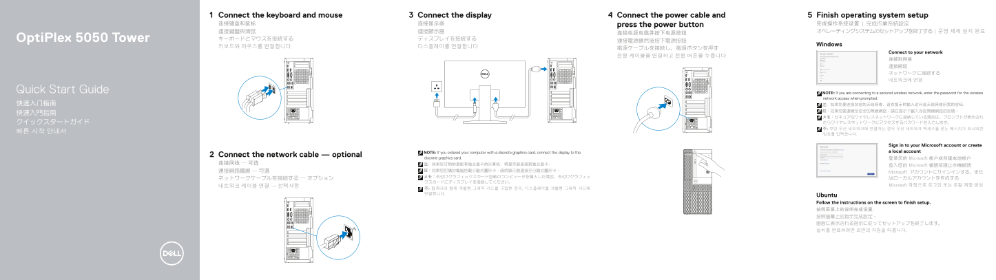 Dell OptiPlex 5050 Tower Quick User Guide - Windows 10 - Page 1