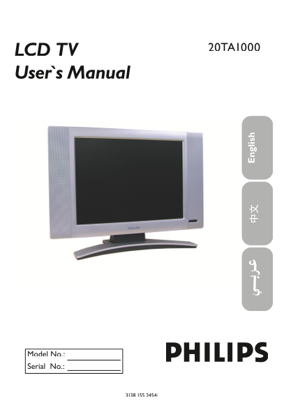 PHILIPS 20TA1000 LCD TV User Guide - Page 1