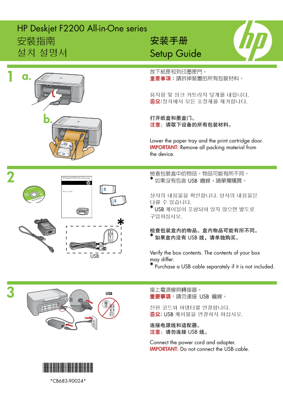 HP Deskjet F2200 Series Setup Guide - Page 1