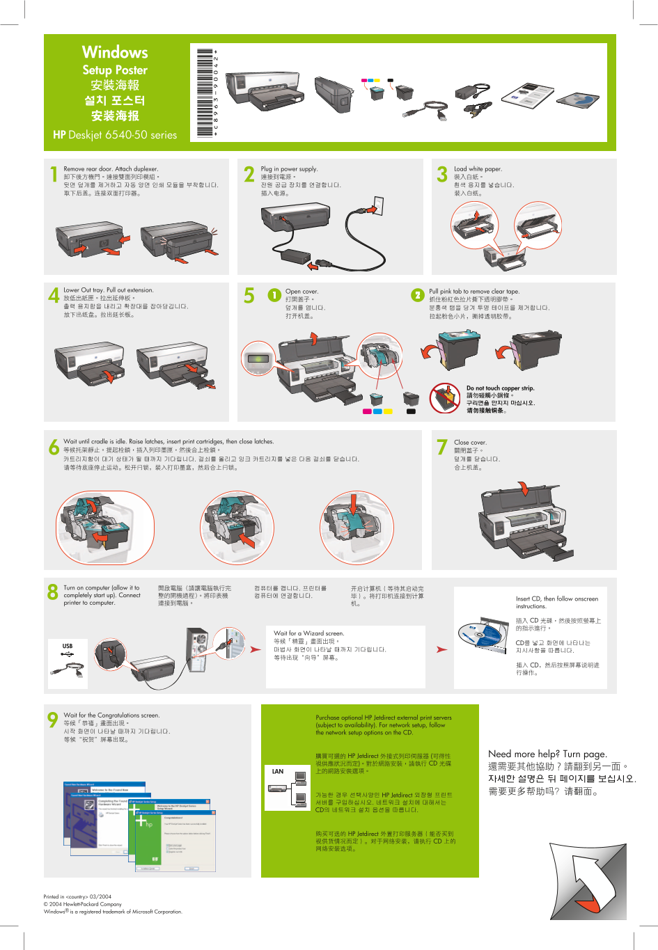 HP Deskjet 6540 Printer Series Setup Poster - (Windows) - Page 1