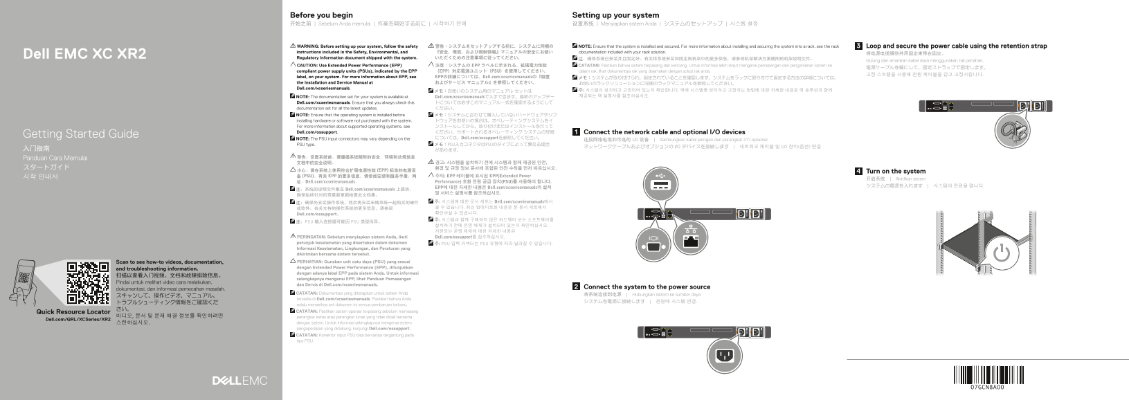 Dell EMC XC XR2 Quick Start Guide - Page 1