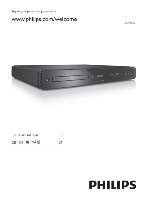 PHILIPS BDP3000 User Guide and Manual - Page 1