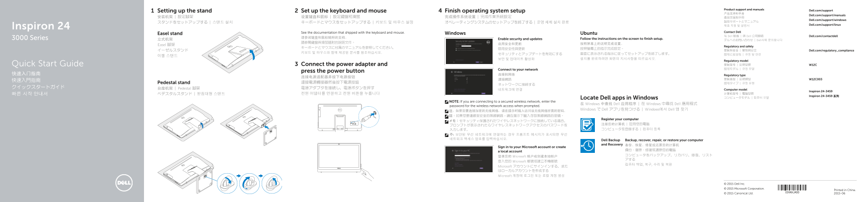Dell Inspiron 24 3459 Quick User Guide - Windows 8 - Page 1