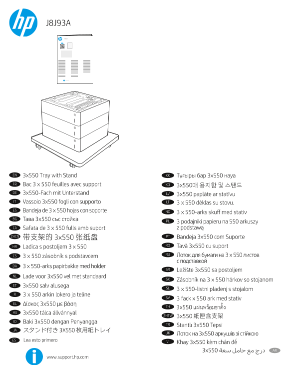 HP LaserJet Managed MFP E62655 Series HP LaserJet Enterprise MFP M631, M632, M633, M634, M635, M636, M637, E62655, E62665, E62675 - With Stand 3x550-sheet trays Installation Guide - Page 1