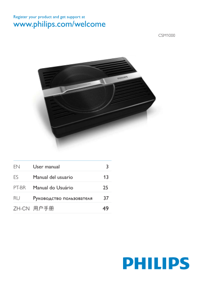 Philips CSM1000 Car Audio Speakers User's Guide - Page 1