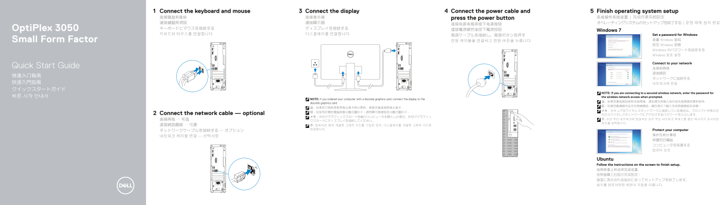 Dell OptiPlex 3050 Quick Start Guide - Windows 7 8.1 - Page 1