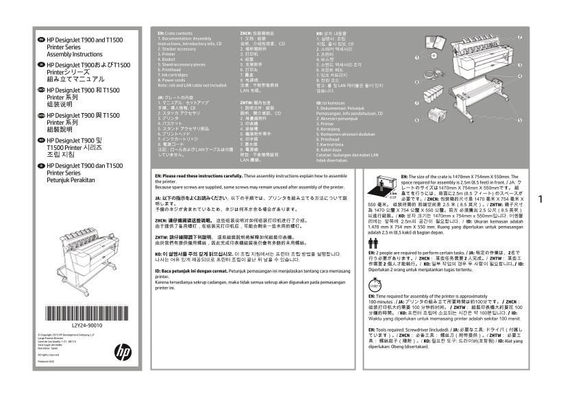 Hewlett-Packard HP DesignJet T920 Printer Series - DesignJet T900 and T1500 Printer Series - Assembly Instructions - Page 1