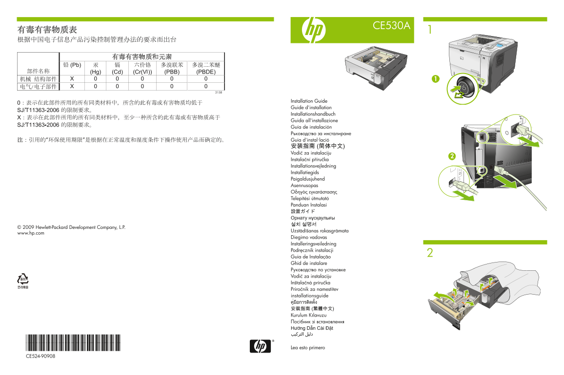 HP LaserJet Enterprise P3015 Printer Series - HP LaserJet P3015 Series - 500-sheet Tray Installation Guide - Page 1