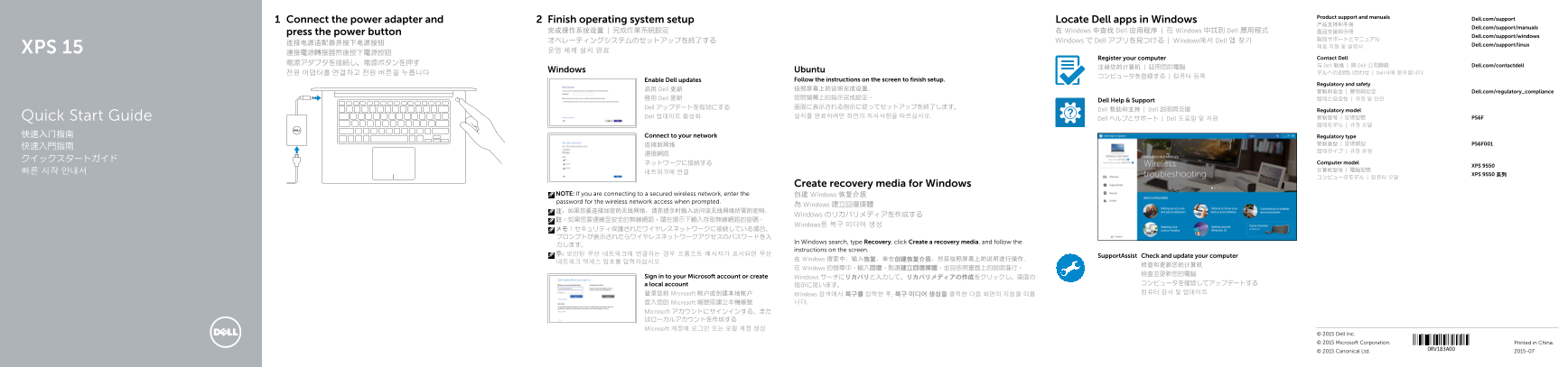 Dell XPS 15 9550 Quick User Guide - Windows 10 - Page 1