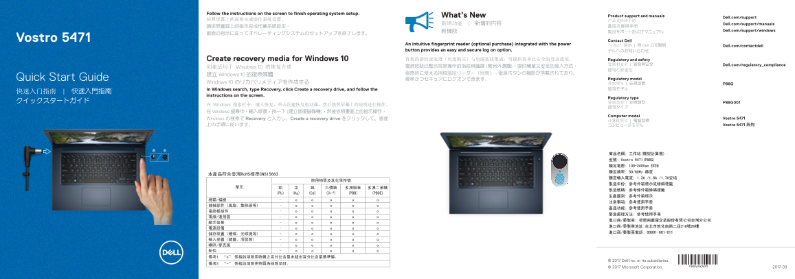 Dell Vostro 5471 Quick Start Guide - Page 1