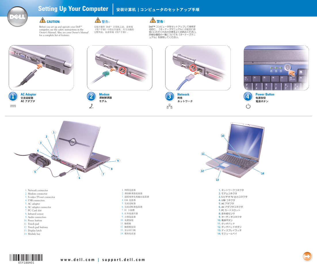 Dell Inspiron 500m Installation Guide - Page 1