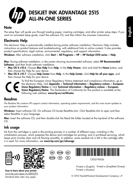 HP Deskjet Ink Advantage 2510 Series Setup Guide - Page 1