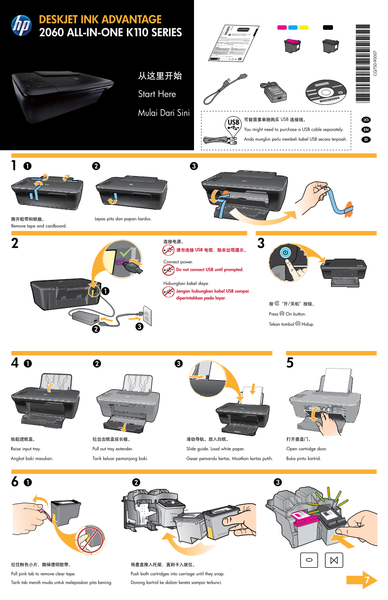 HP Deskjet 2060 Series (Ink Advantage) - K110 Installation Poster - Page 1