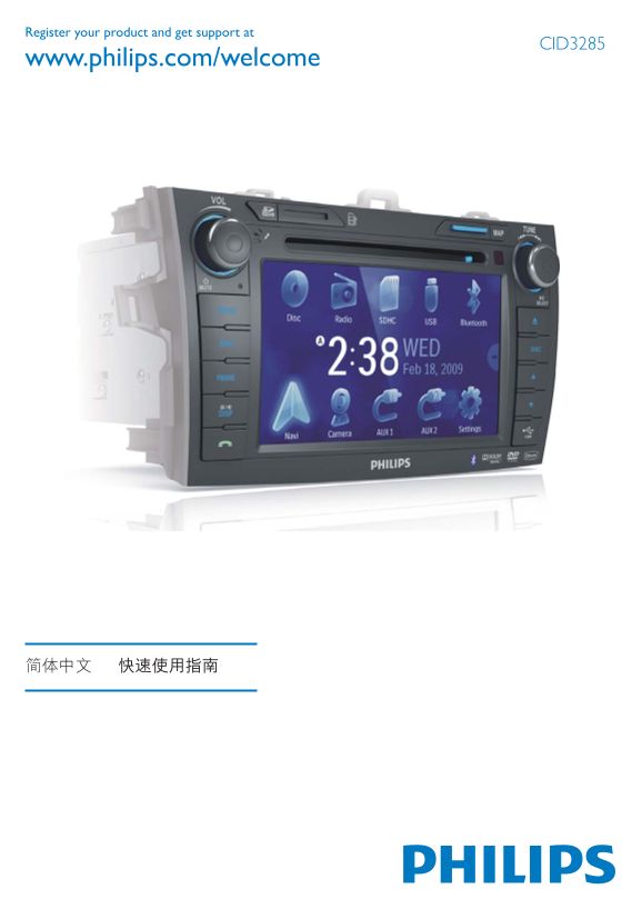 PHILIPS CID3285 Quick User Guide - Page 1