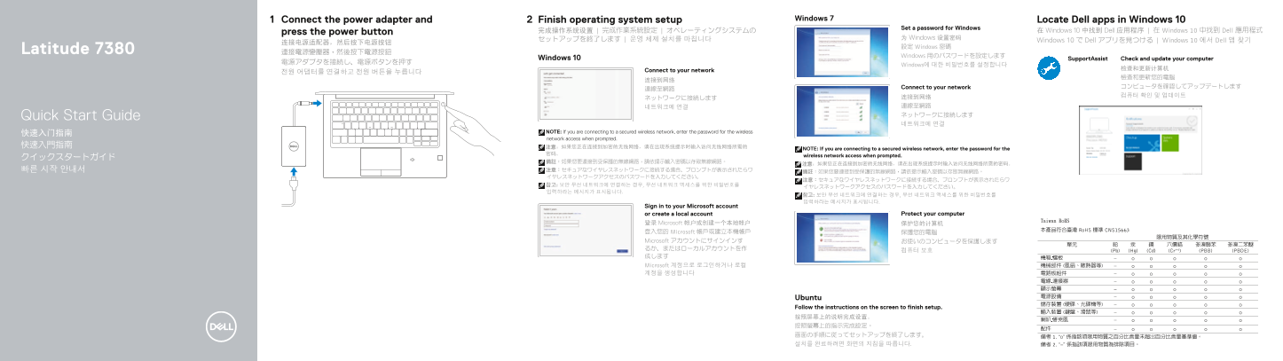 Dell Latitude 7380 Quick Start Guide - Page 1