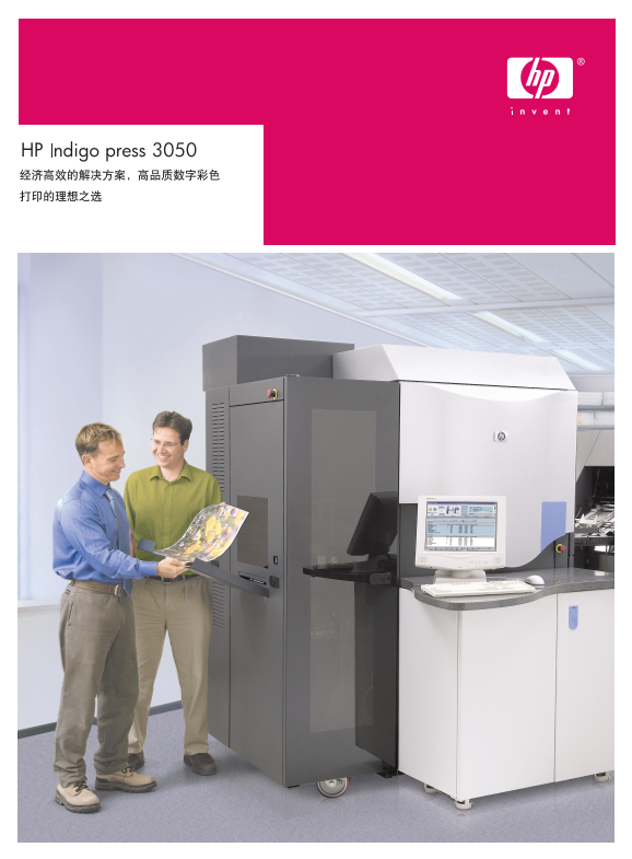 HP Indigo Series - Digital Printer HP Indigo press 3050 Cost-effective Solution, High-Quality Digital Color Printing - Page 1