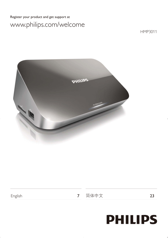 Philips HMP3011 User Guide - Page 1