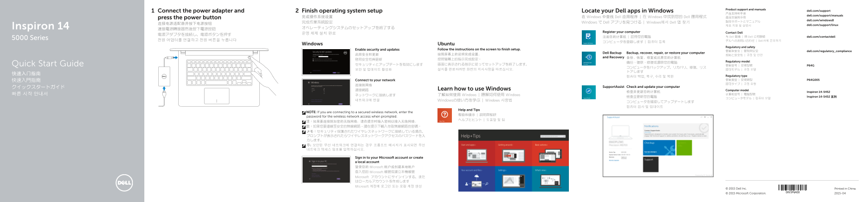 Dell Inspiron 14 5452 Laptop Quick User Guide - Windows 8 - Page 1