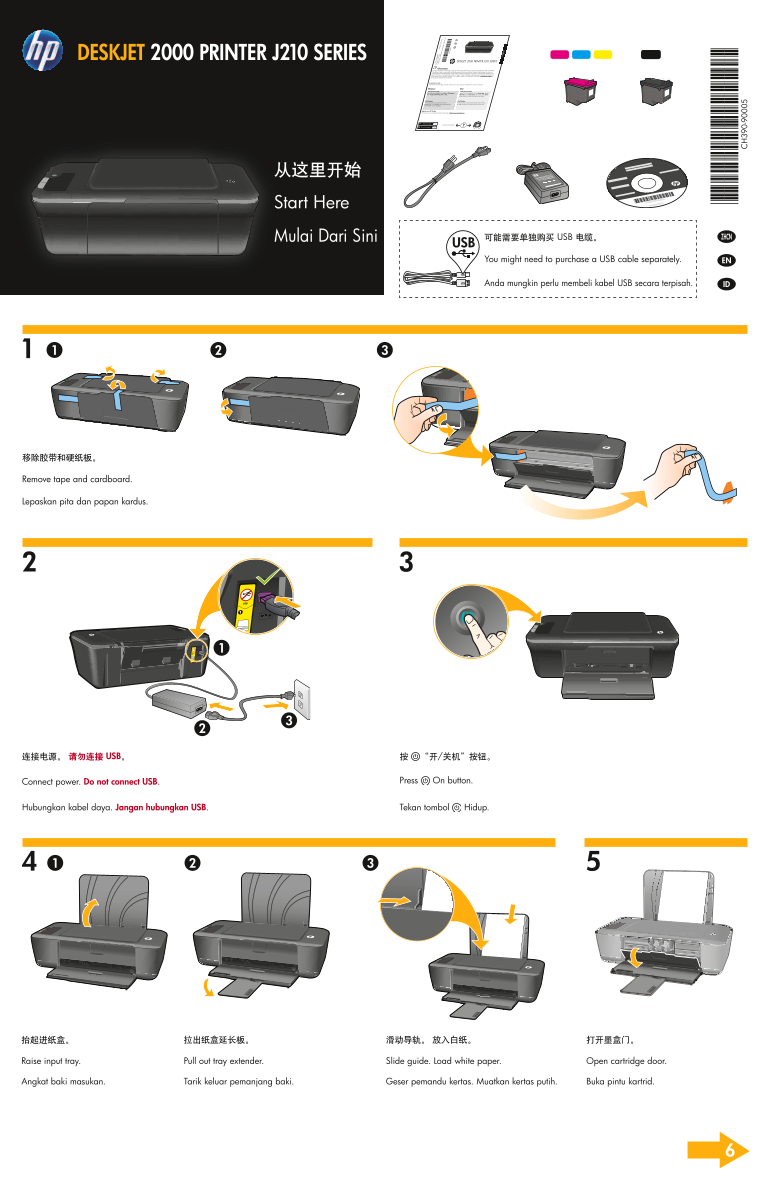 HP Deskjet 2000 Printer Series - J210 Install Poster - Page 1